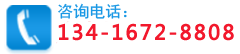 服務熱線