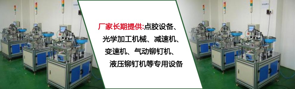 東莞市鑫文自動化科技有限公司