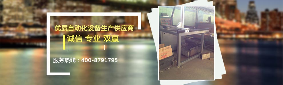 東莞市鑫文自動化科技有限公司