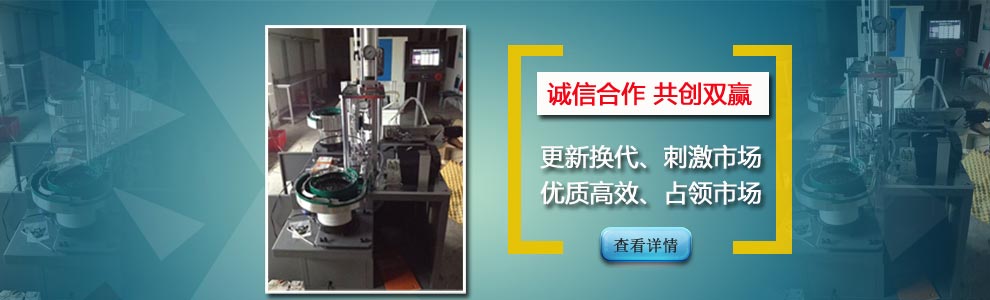 東莞市鑫文自動化科技有限公司